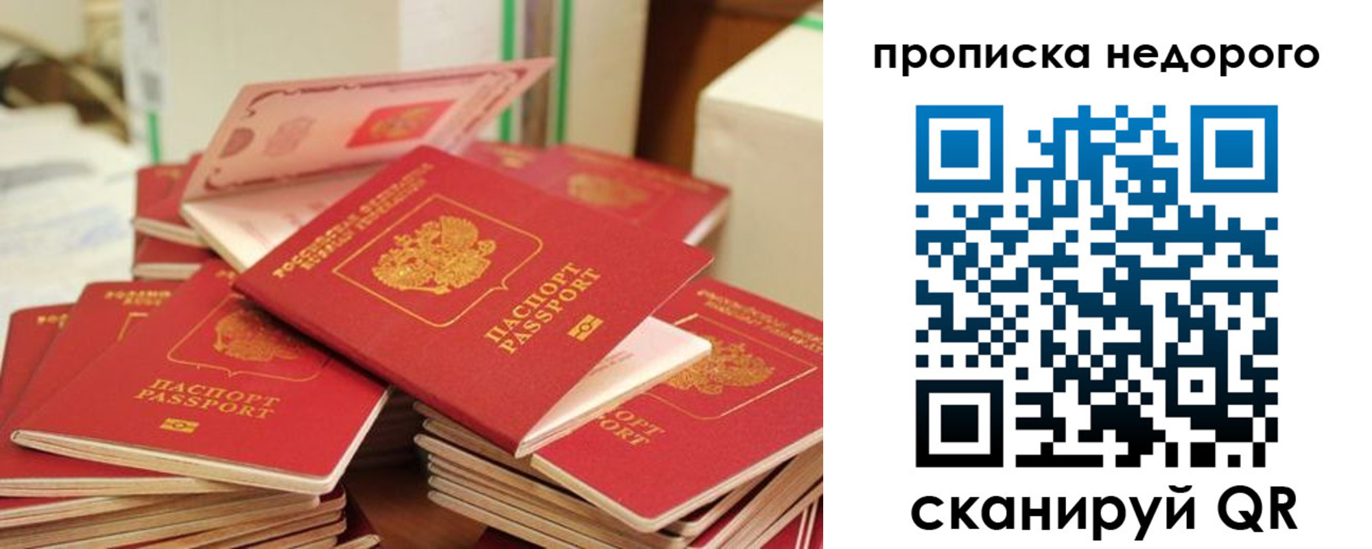 временная регистрация в квартире в Кусе