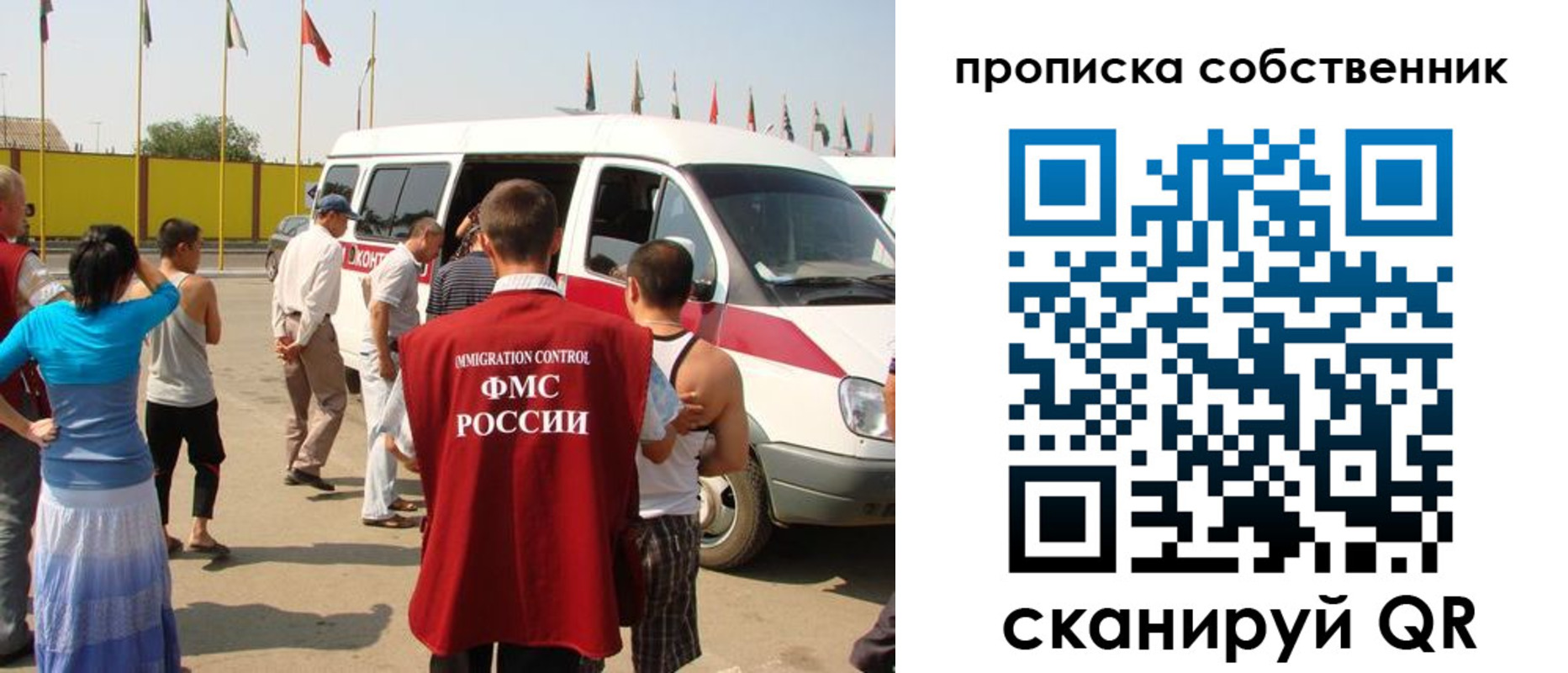 купить прописку в Кусе