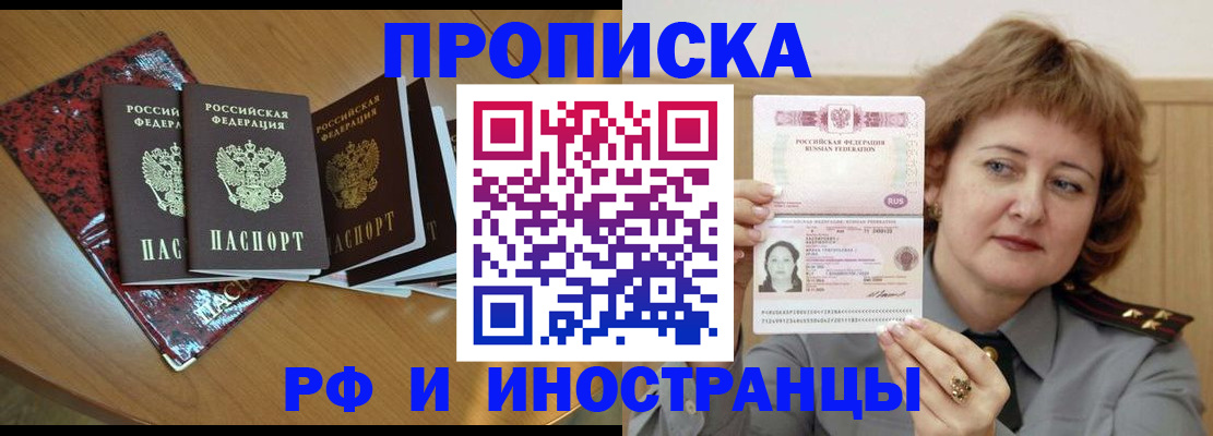 временная регистрация собственник в Кусе