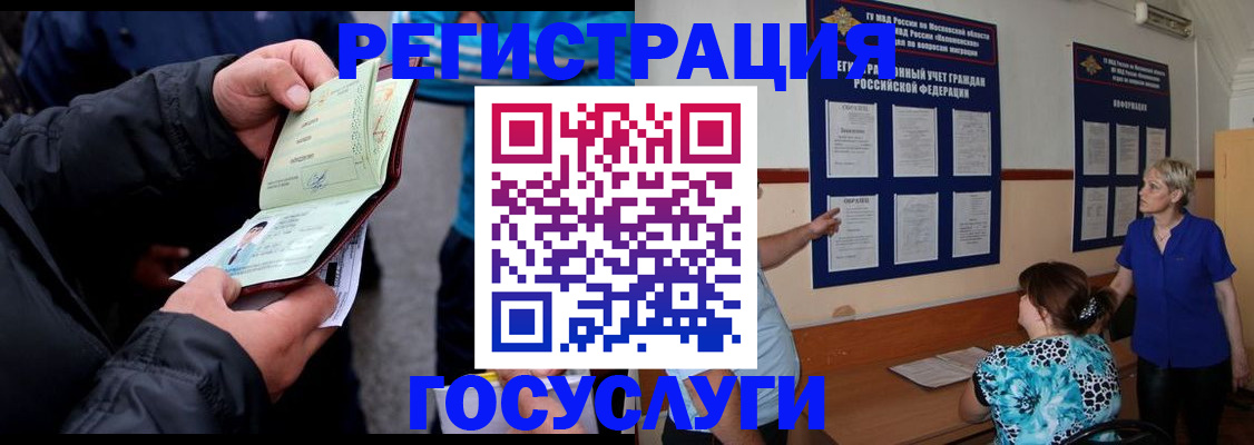 временная регистрация гарантия в Кусе