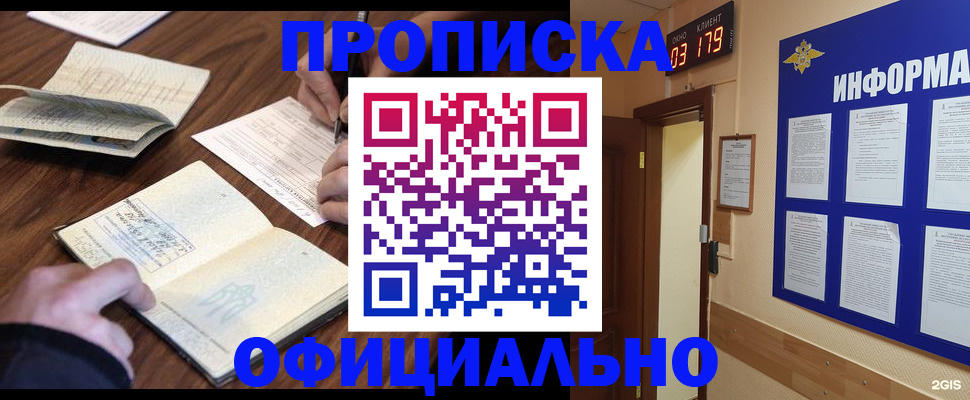 пропишу в квартире в Кусе