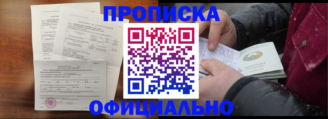 миграционный учет в Кусе
