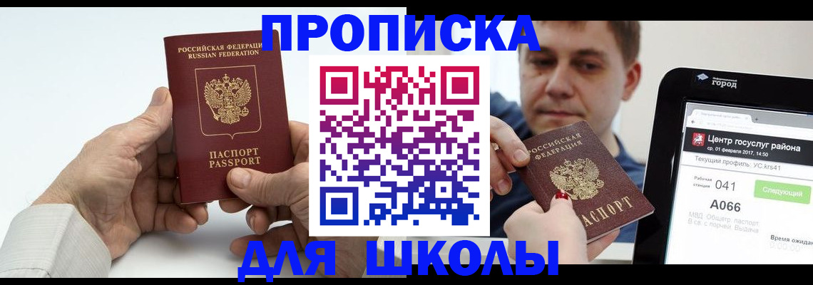 временная регистрация госуслуги в Кусе