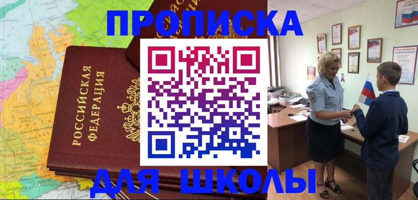 временная регистрация для всех в Кусе
