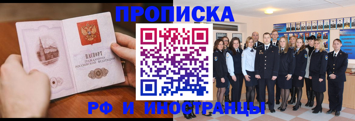 прописка поиск в Кусе