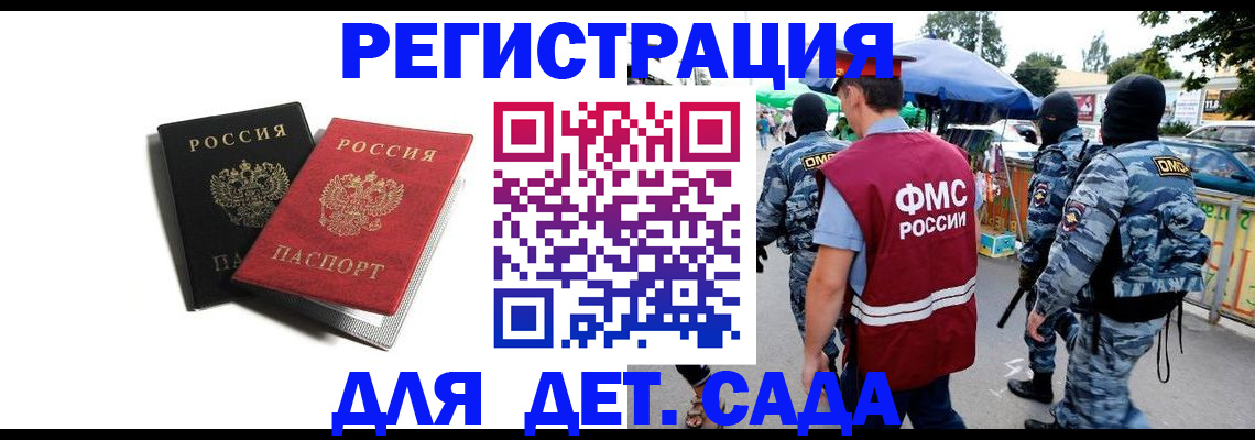 прописка для кредита в Кусе