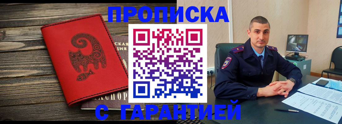 прописка поиск в Кусе