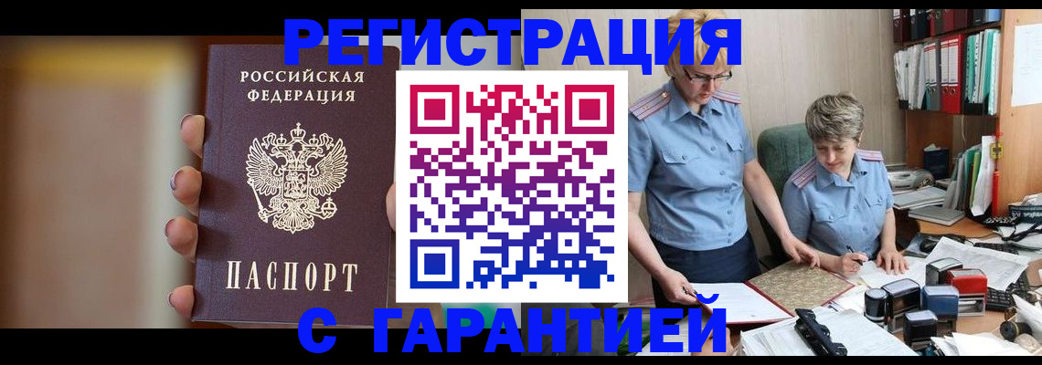 миграционный учет в Кусе